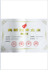 高新